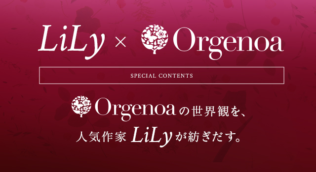 Lily × Orgenoa
